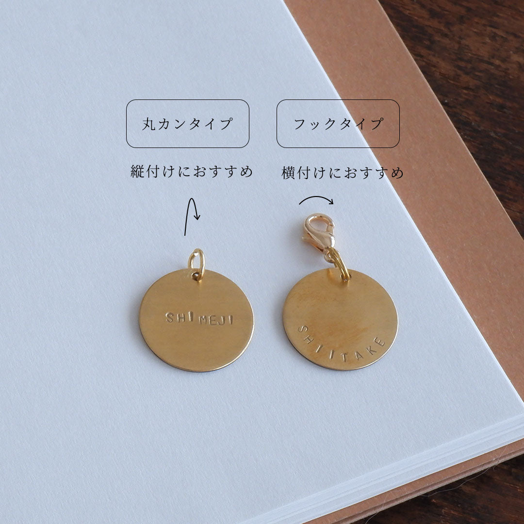 【限定数量|オーダー会10/1-10/4】Order Name Charm(首輪用)