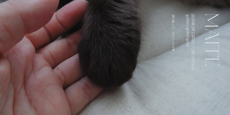 合同展「MAITE -マイテ-」開催のお知らせ