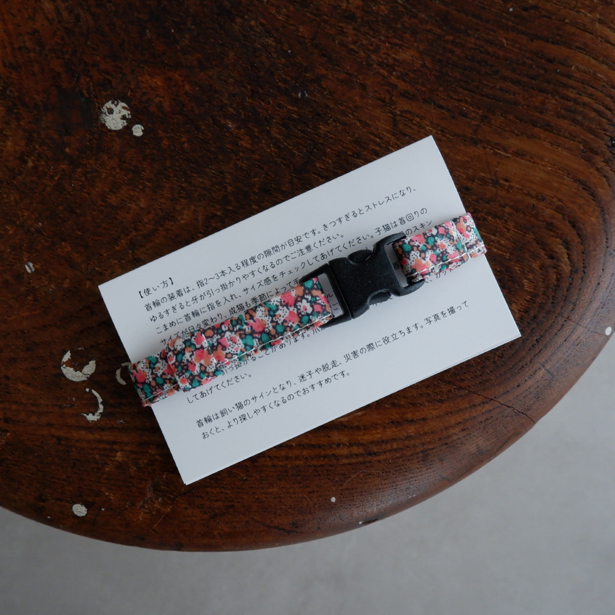 Cat-friendly cotton collar/without ribbon [Liberty/Pepper]