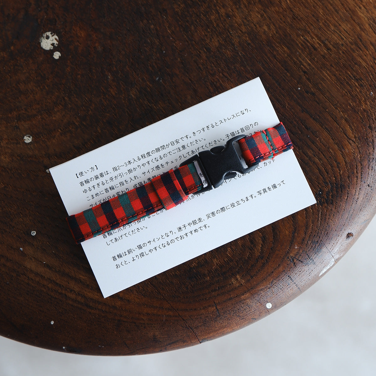 猫にやさしいコットン首輪/リボンなし【Tartan Red】