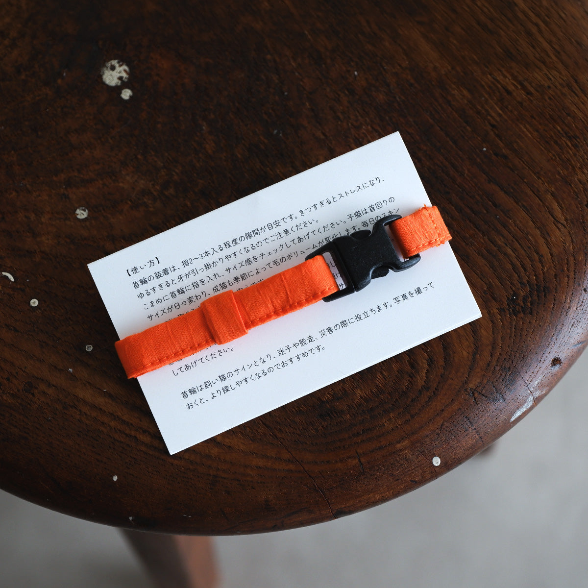 猫にやさしいコットン首輪/リボンなし【Orange/MW】